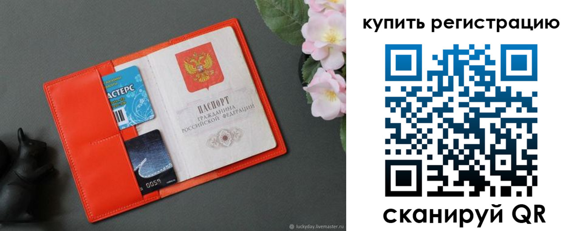 временная регистрация гарантия в Коркино