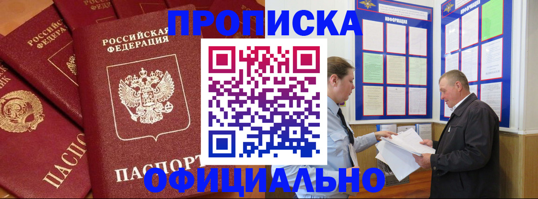 прописка иностранных граждан в Коркино