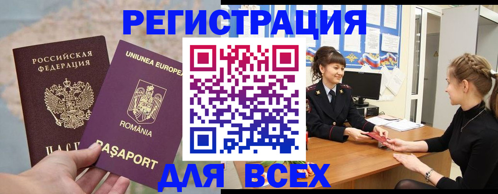 временная регистрация госуслуги в Коркино