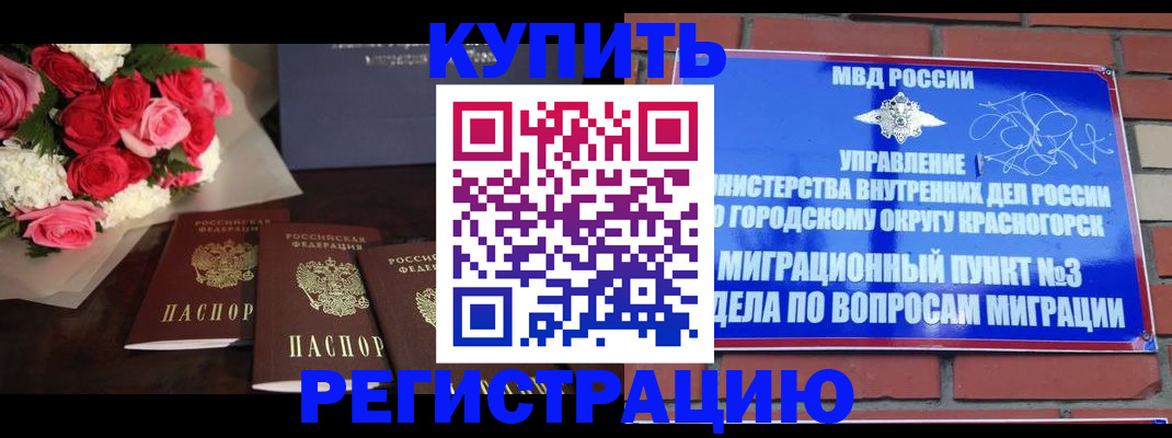 регистрация для дет. сада в Коркино