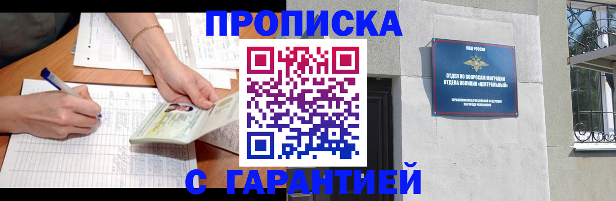 прописка поиск в Коркино