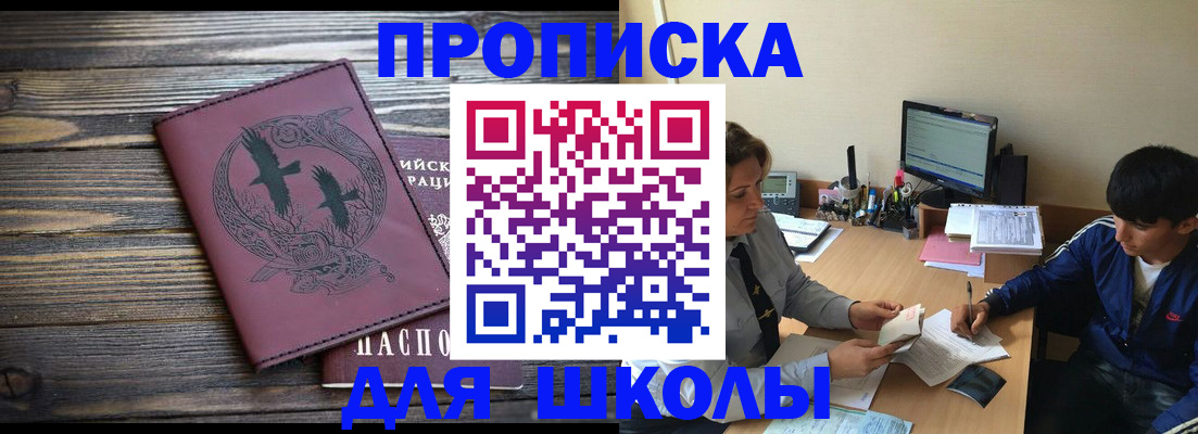 прописка регистрация в Коркино