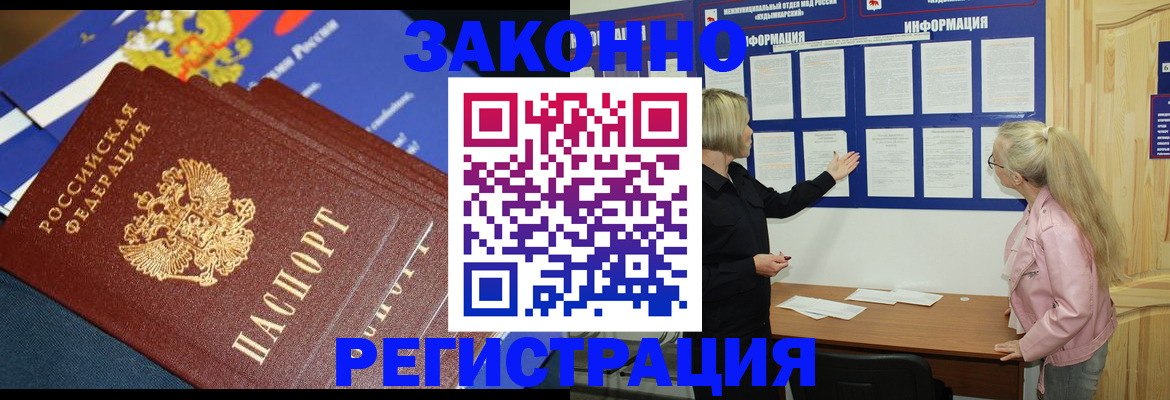 где прописаться в Коркино